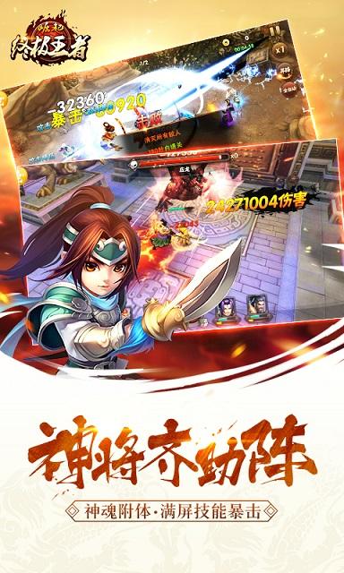 崛起终极王者破解版无限资源