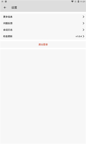 星游云游戏手机版