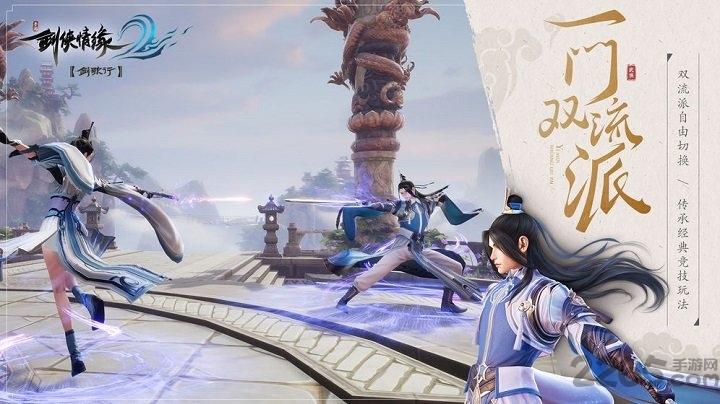 剑侠情缘2白金版