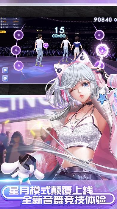 腾讯qq炫舞手机版下载