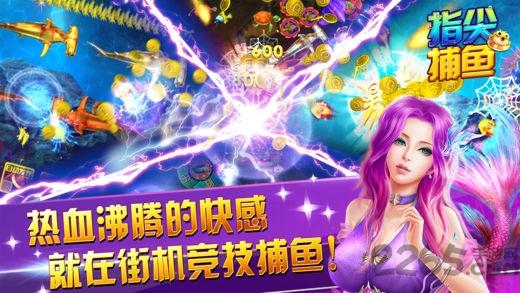 指尖捕鱼新版
