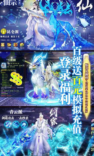 武动九天破解版