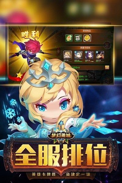 梦幻甬城破解版