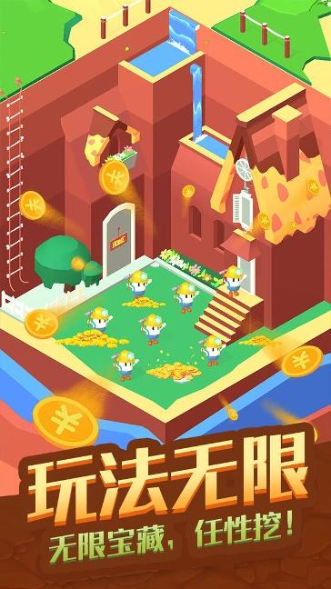 疯狂挖矿破解版