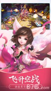 凡人修仙传安卓版