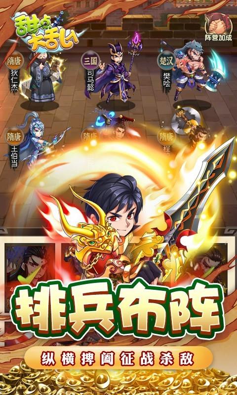 甜点大乱入手游下载