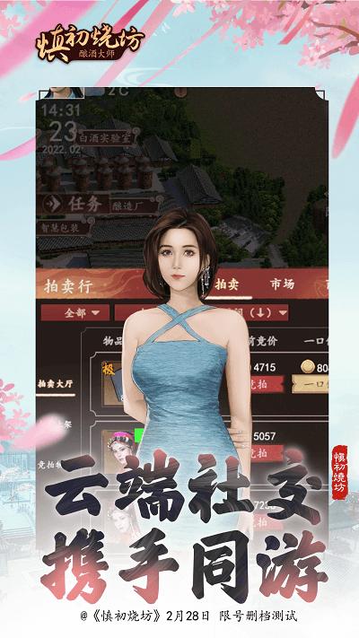 慎初烧坊酿酒大师