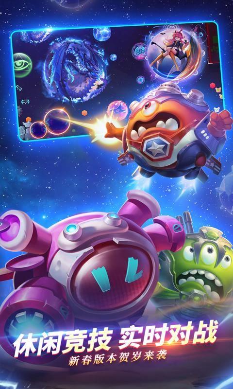 球球大作战免费版