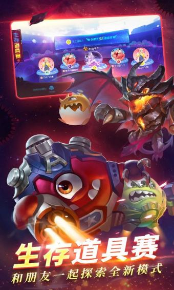 球球大作战免费版