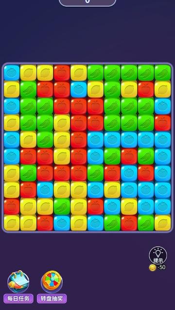 欢乐点消消红包版