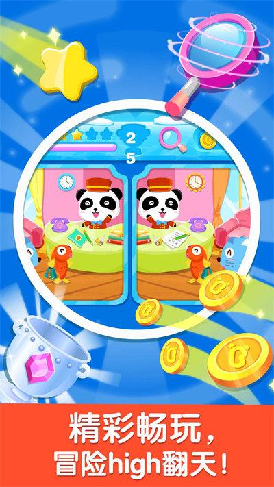 九游宝宝来找茬最新版下载