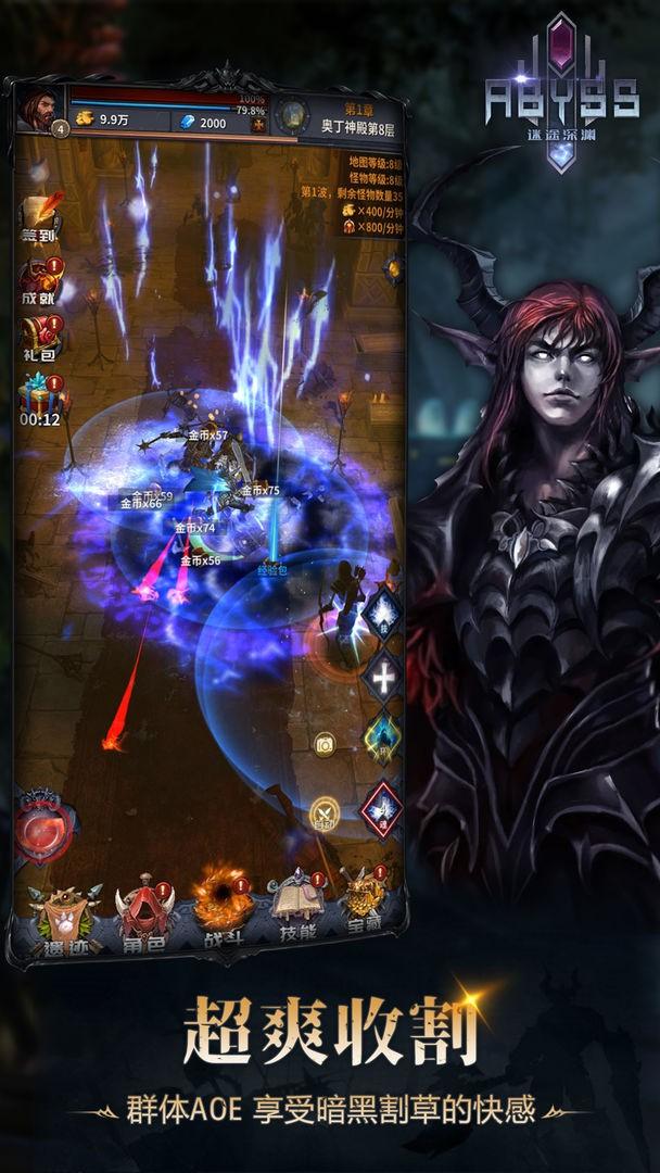 迷途深渊游戏下载