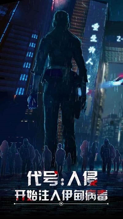 重生为人忒修斯手机版