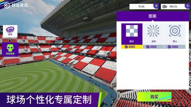 最佳球会游戏下载