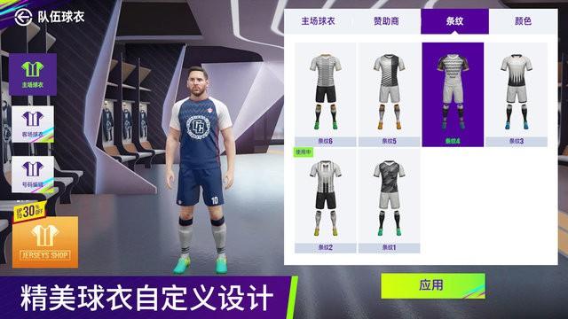 最佳球会破解版