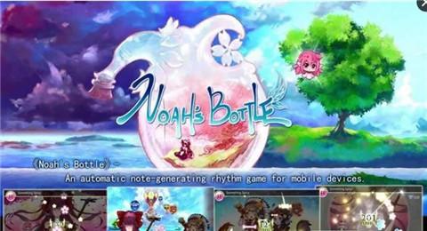 诺亚的瓶子破解版