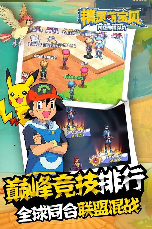 精灵萌宝贝破解版