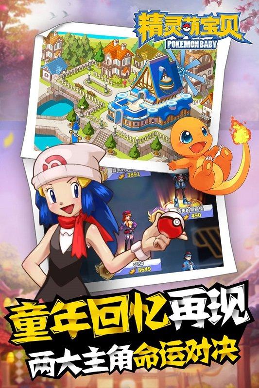 精灵萌宝贝破解版