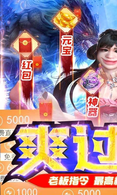 那一剑江湖破解版