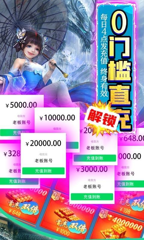 那一剑江湖破解版