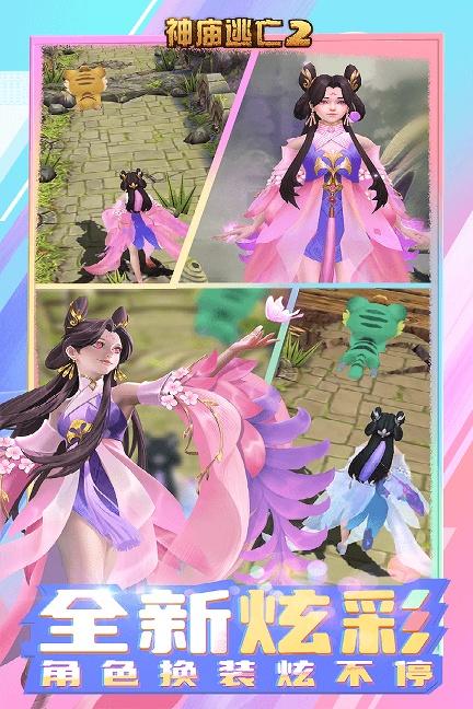 神庙逃亡2013版/