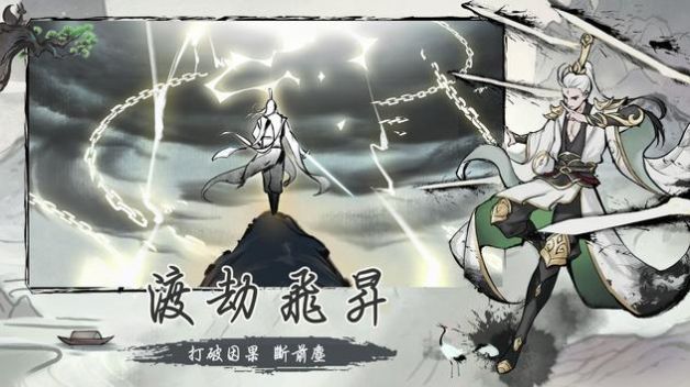 全民修仙寻仙2破解版