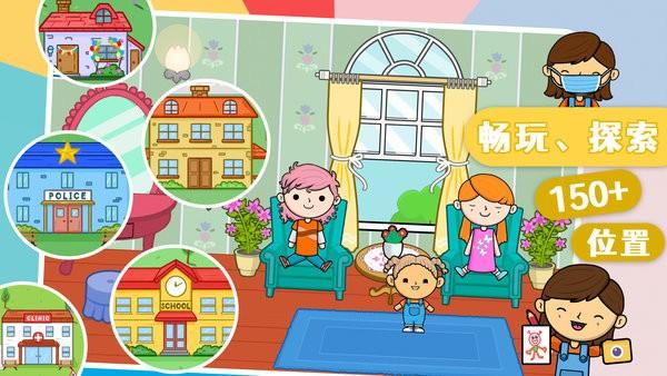 莱拉小镇世界手机版