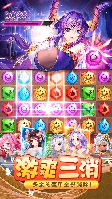 消除萌怪大作战/