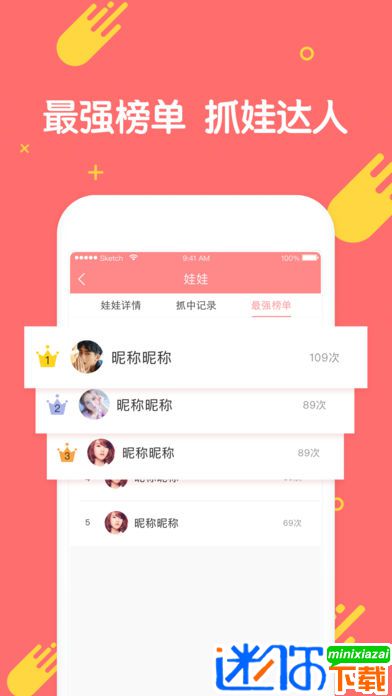 乐萌抓娃娃无限金币版