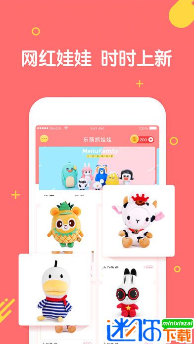 乐萌抓娃娃无限金币版