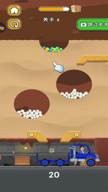 模拟球球汽车收集/