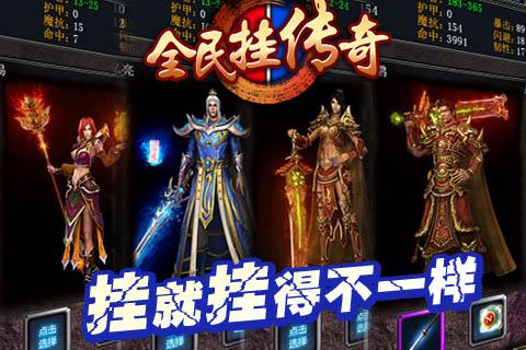 传奇岁月手游变态版下载