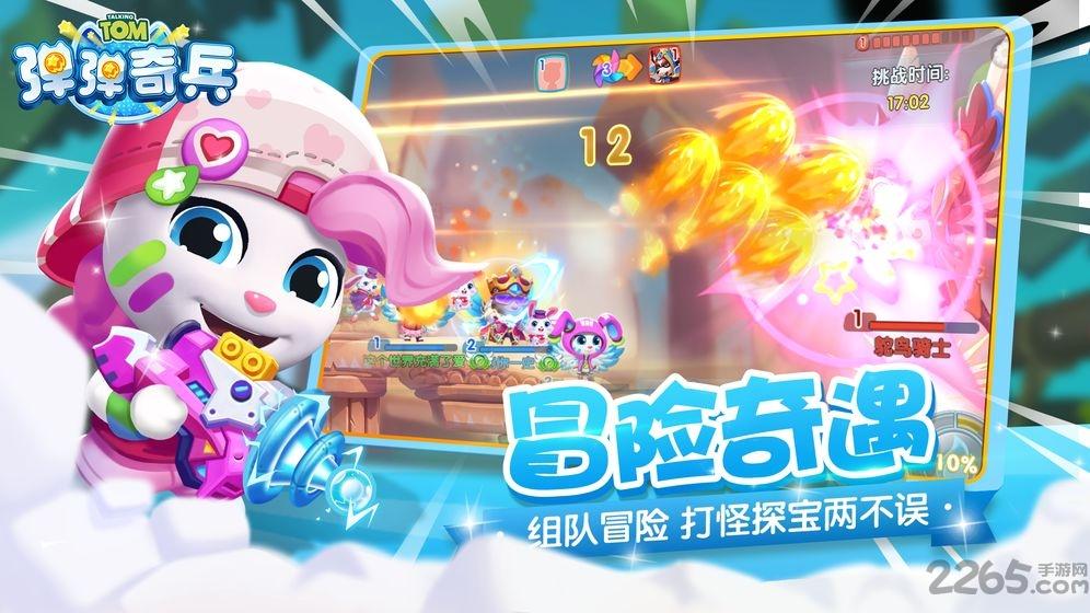 汤姆猫弹弹奇兵手游下载