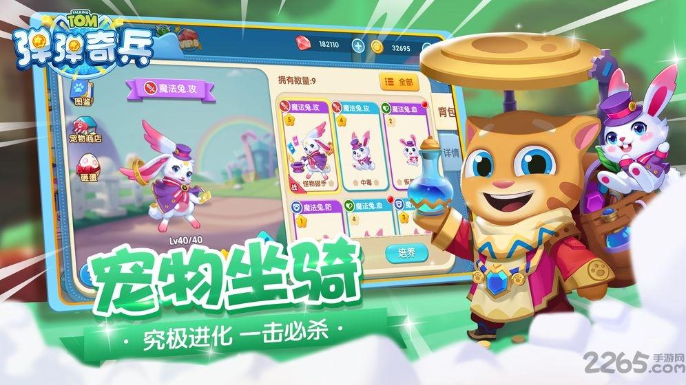 汤姆猫弹弹奇兵最新版