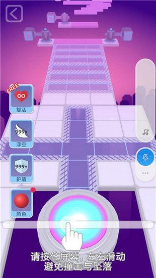 滚动的天空破解版