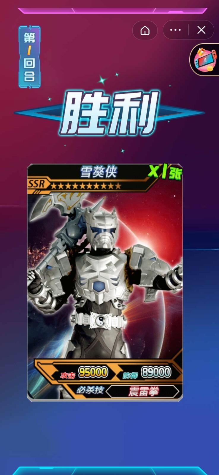 铠甲勇士拆包对战无限钻石版