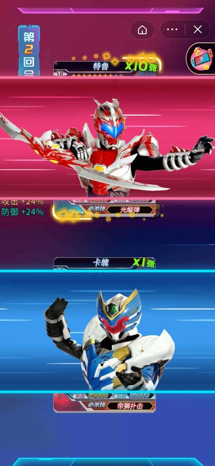 铠甲勇士拆包对战无限钻石版