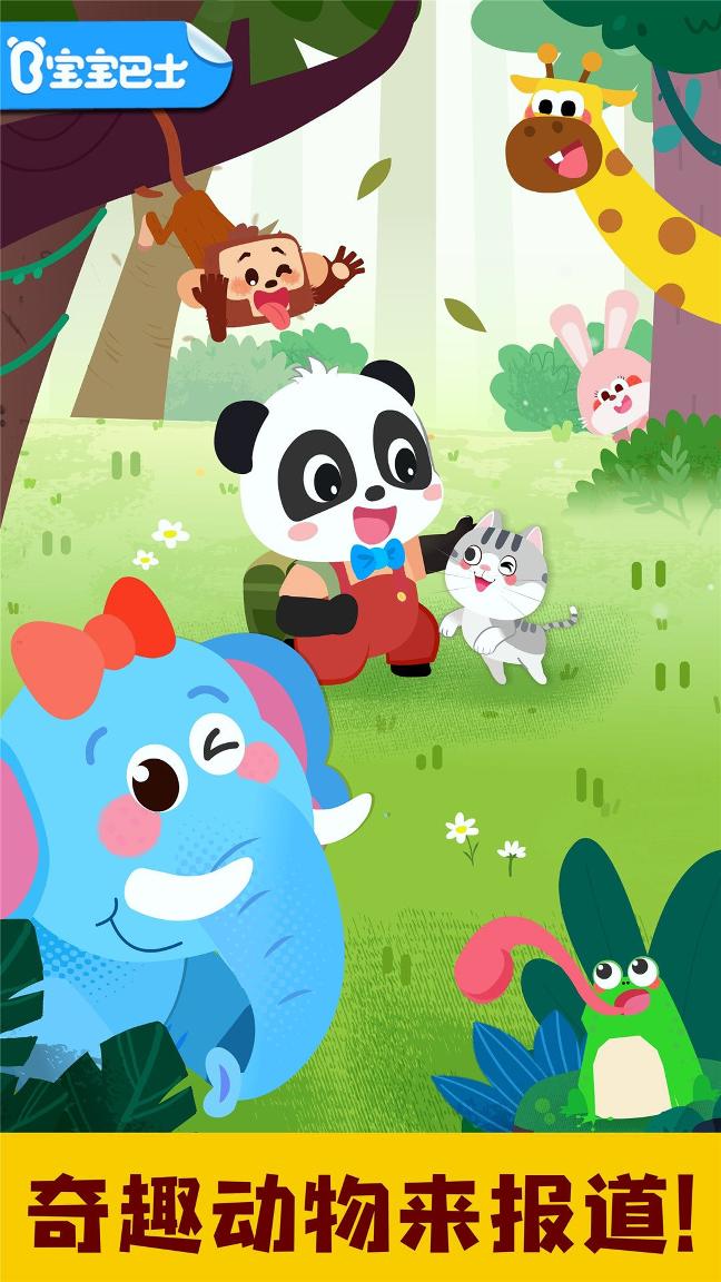 宝宝动物启蒙书/