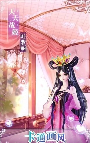 天天战机叶罗丽破解版