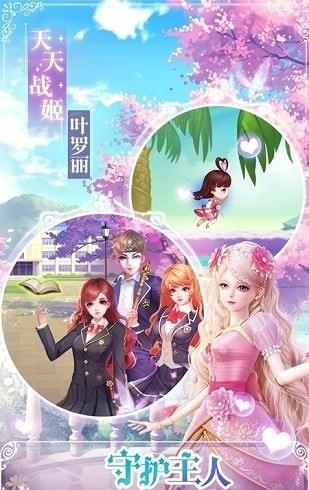 天天战机叶罗丽破解版