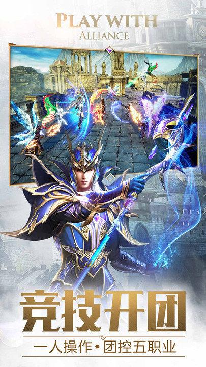 大天使之剑h5官方下载