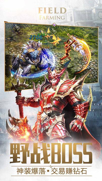 大天使之剑h5手机版