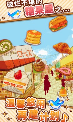 洋果子店无限金币版