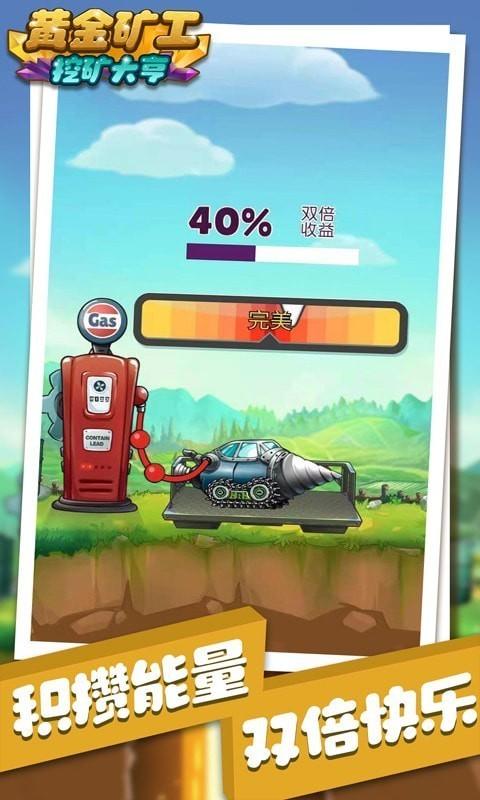 黄金矿工挖矿大亨破解版