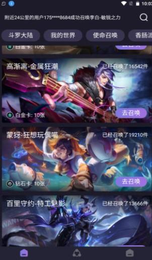 抽卡屋免费领皮肤