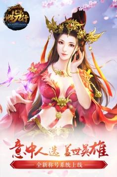 北凉悍刀行破解版