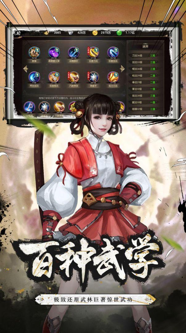 无悔华夏破解版