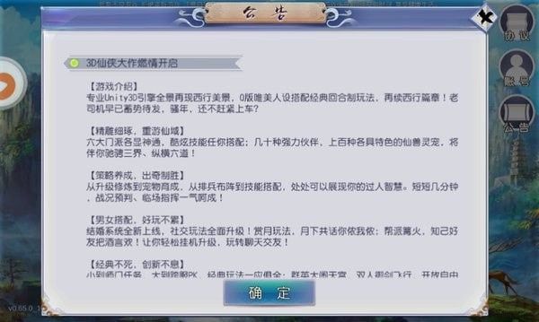 无悔华夏破解版