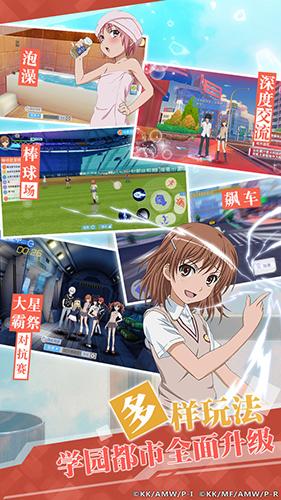 魔法禁书目录手机版