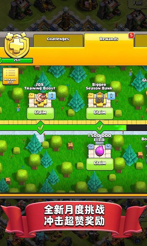 部落冲突破解版